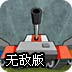 軍師大聯(lián)盟