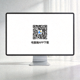 电脑端APP下载二维码